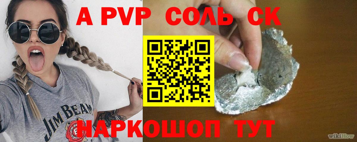 Alpha-PVP Crystall Воскресенск