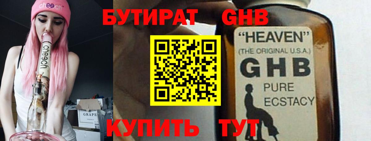 Воскресенск  Бутират оксана  Вход с VPN 