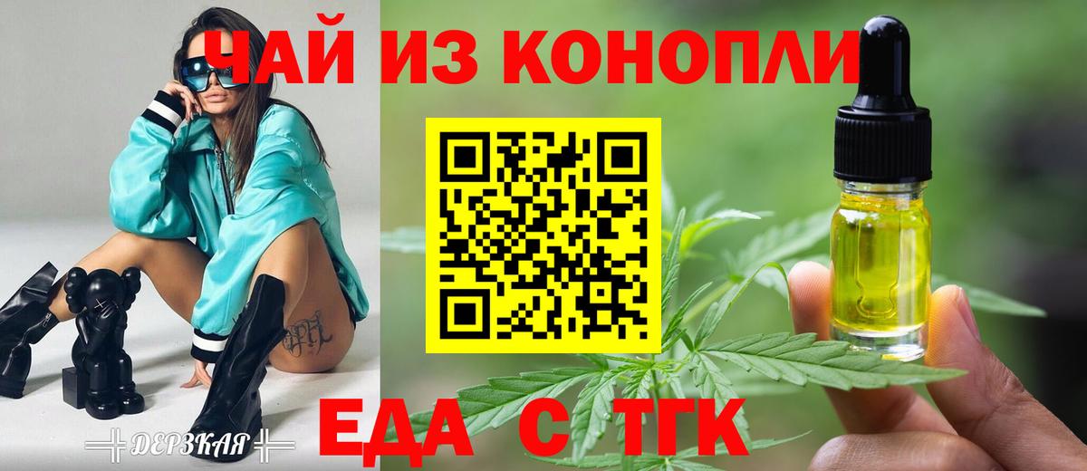 Воскресенск  Cannafood конопля  Вход с VPN 