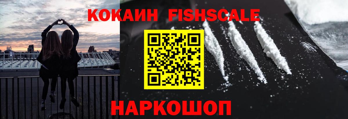 КОКАИН 99% Воскресенск