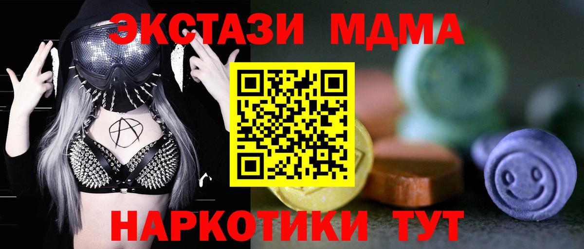 Воскресенск  omg ТОР  Вход с VPN  Экстази круглые  ЭКСТАЗИ круглые 