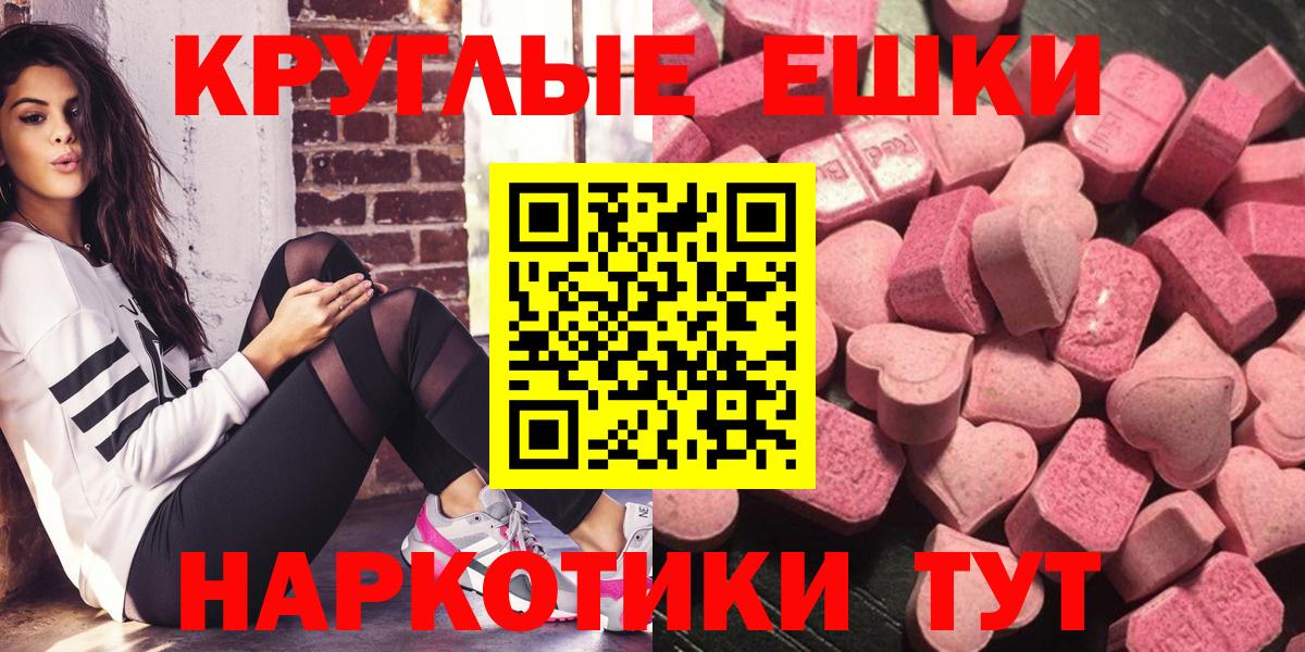 ЭКСТАЗИ 250 мг Воскресенск