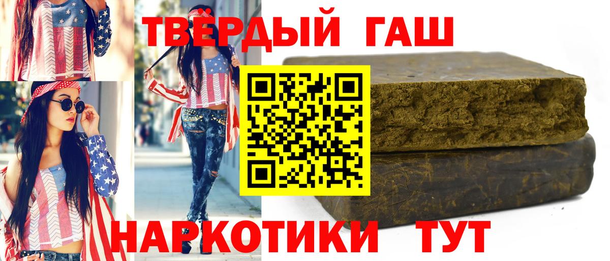 ГАШИШ индика сатива  ГАШ Cannabis  Вход с VPN  Воскресенск 