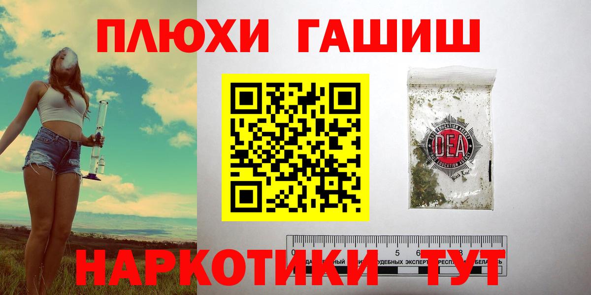 ГАШ хэш Воскресенск