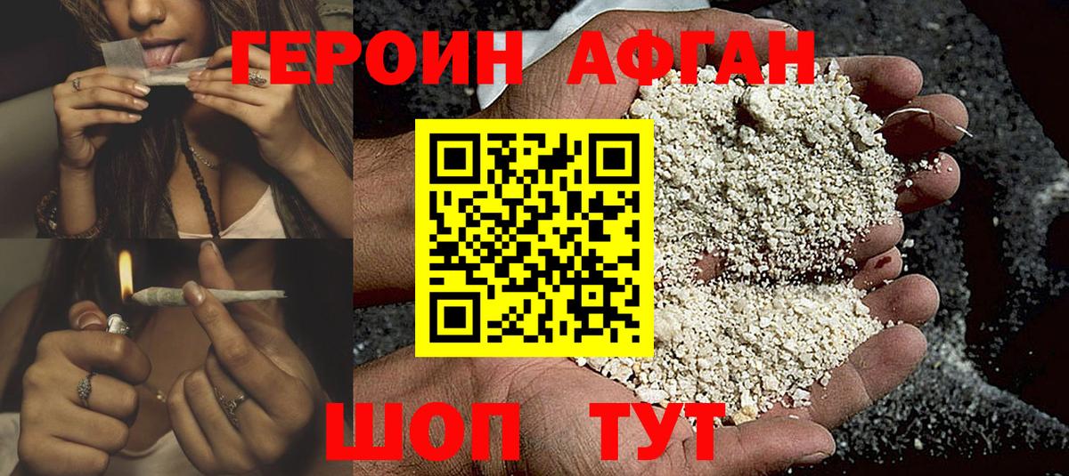 Героин гречка Воскресенск