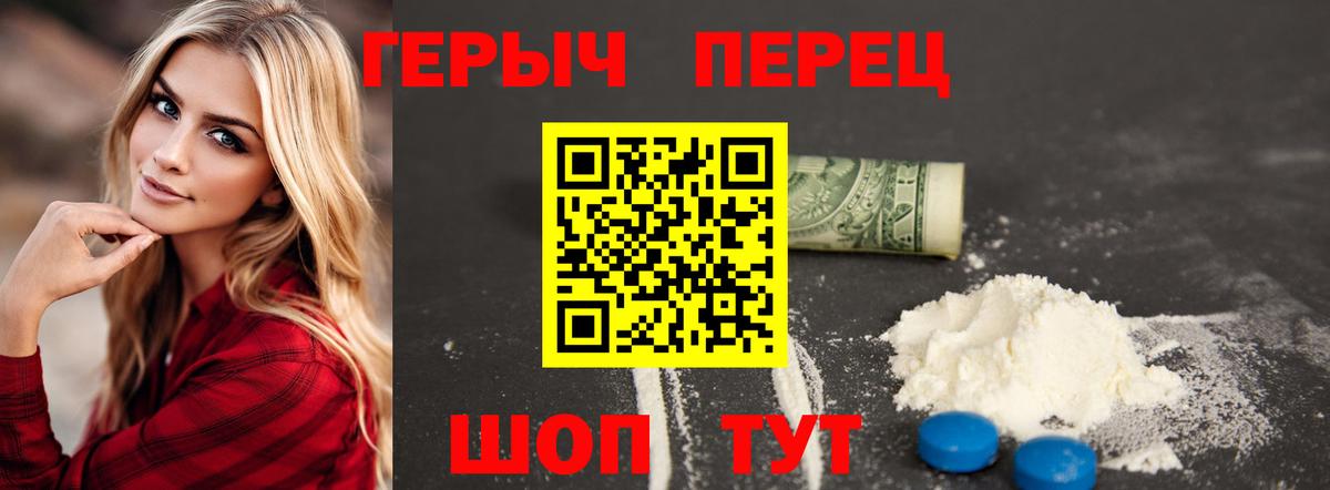 ГЕРОИН  Вход с VPN  Воскресенск  ГЕРОИН Heroin 