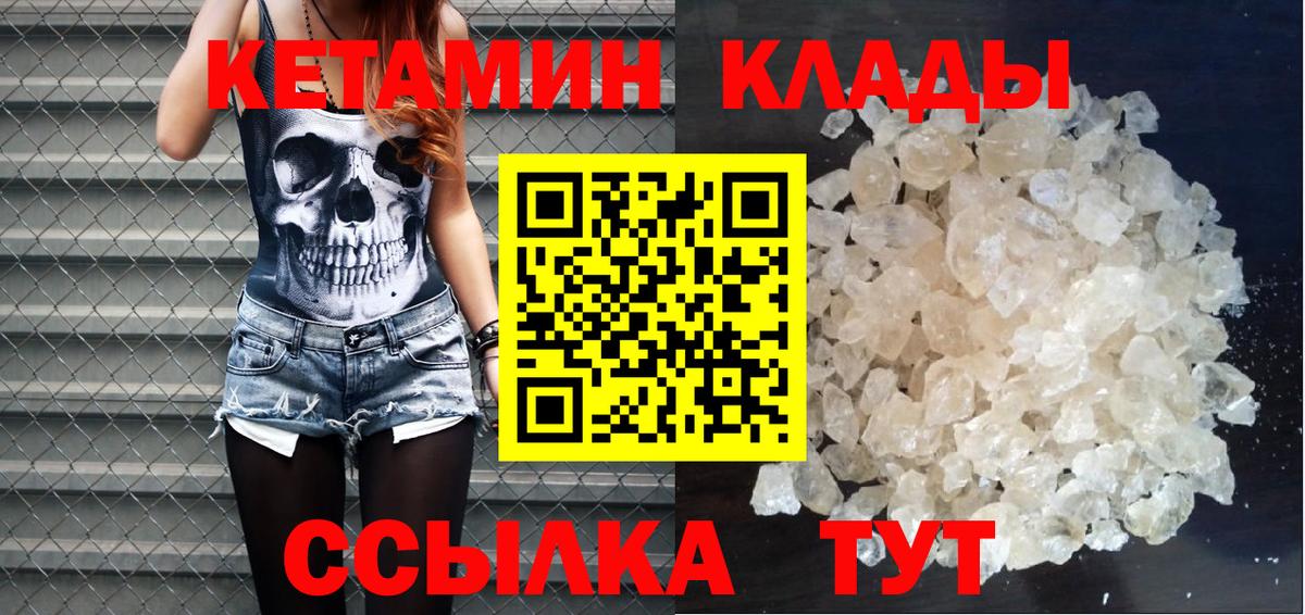 КЕТАМИН ketamine  КЕТАМИН VHQ  mega ССЫЛКА  Воскресенск  Вход с VPN 