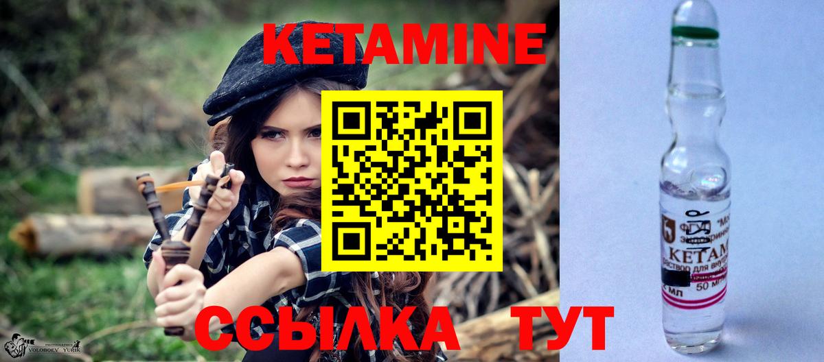 Кетамин ketamine Воскресенск