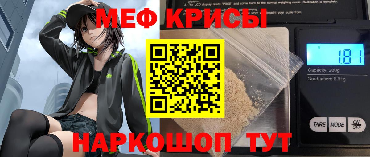 Мефедрон VHQ  Вход с VPN  Меф  Воскресенск 