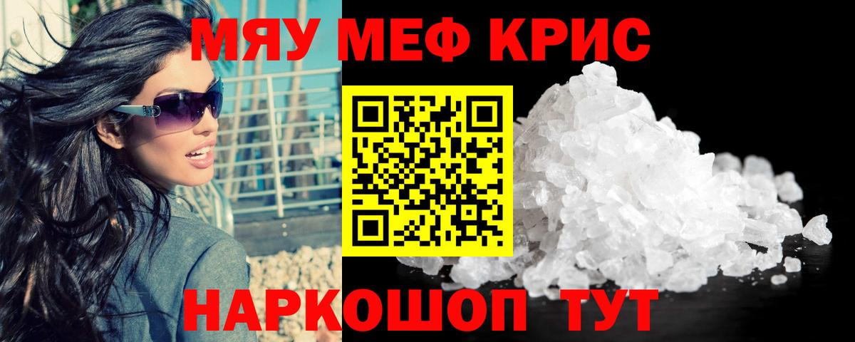 МЕФ Воскресенск