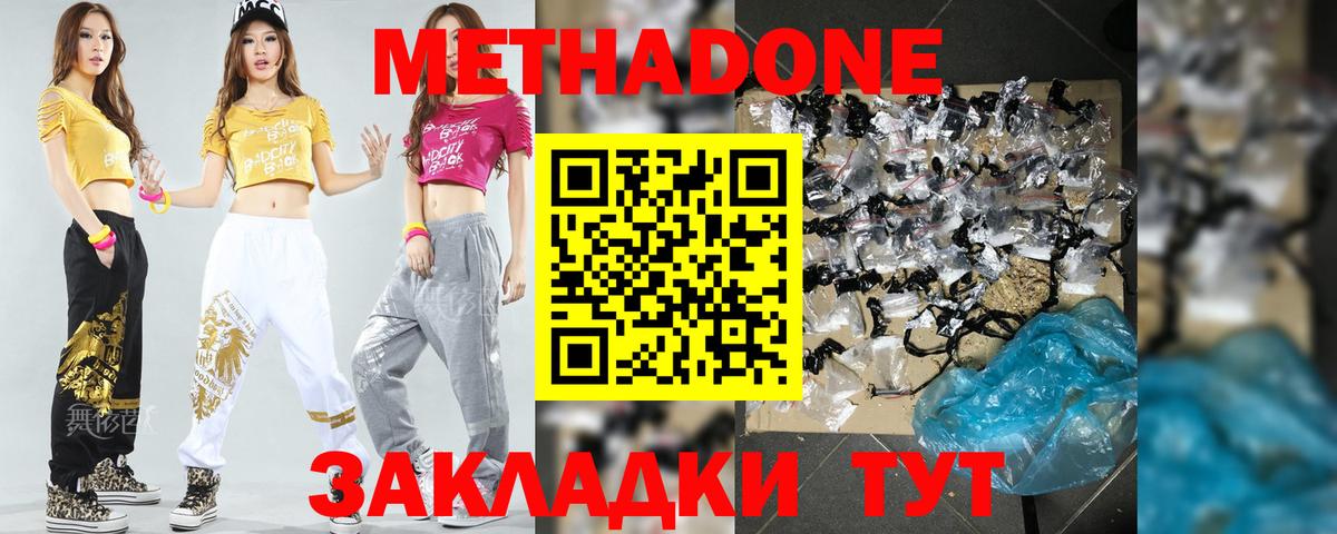 Воскресенск  blacksprut онион  Метадон methadone  Вход с VPN  Метадон кристалл 