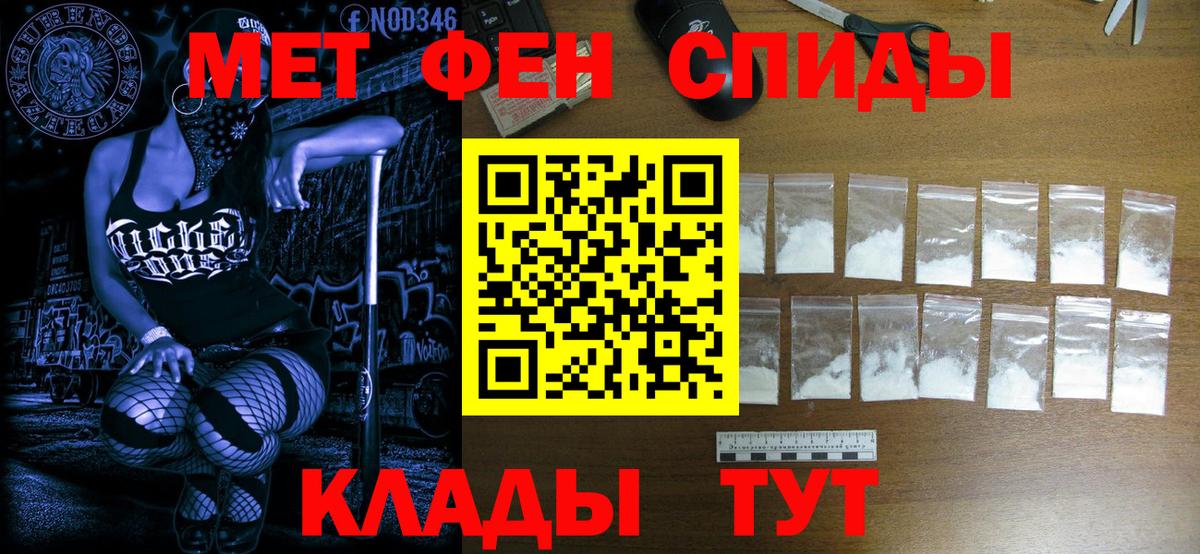 Первитин Methamphetamine Воскресенск