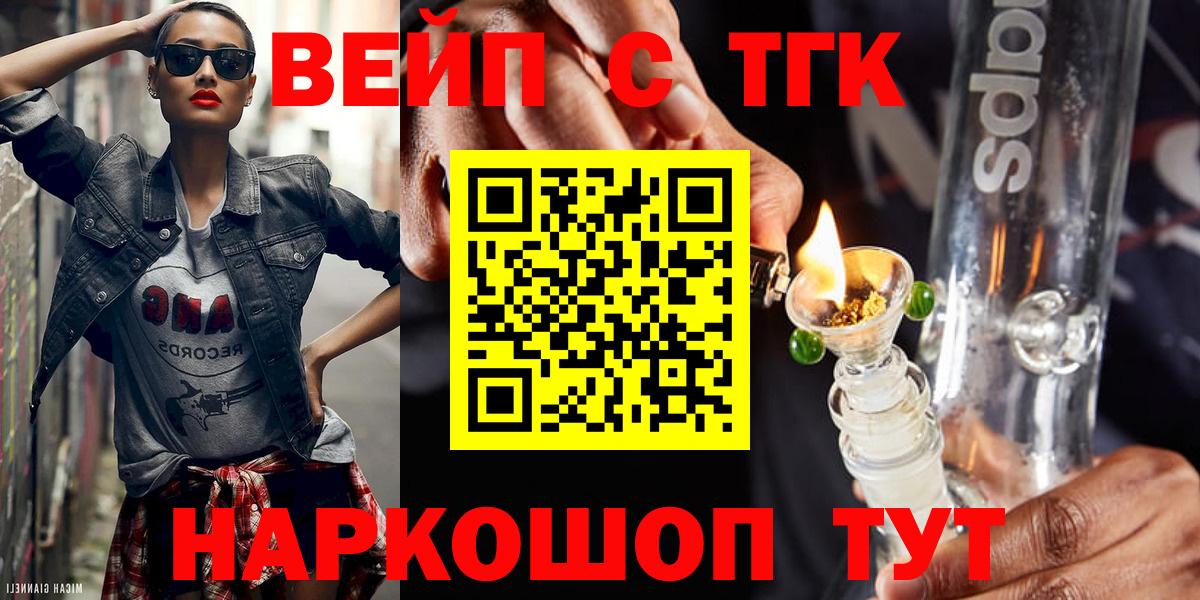 Воскресенск  ТГК жижа  Вход с VPN 