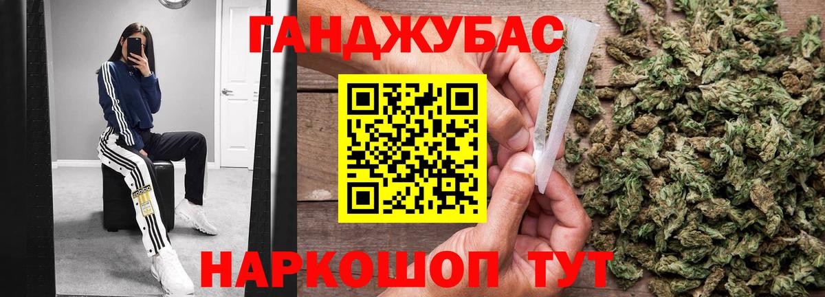 Каннабис индика  МАРИХУАНА THC 21%  Бошки Шишки LSD WEED  Вход с VPN  Воскресенск 